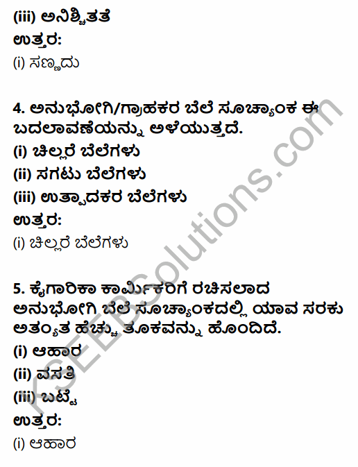 1st PUC Economics Question Bank Chapter 8 Index Numbers in Kannada 2