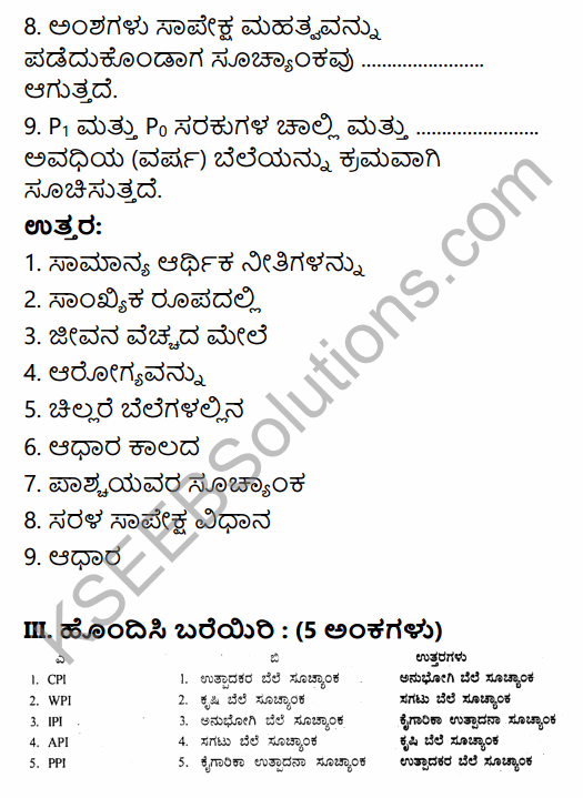 1st PUC Economics Question Bank Chapter 8 Index Numbers in Kannada 20