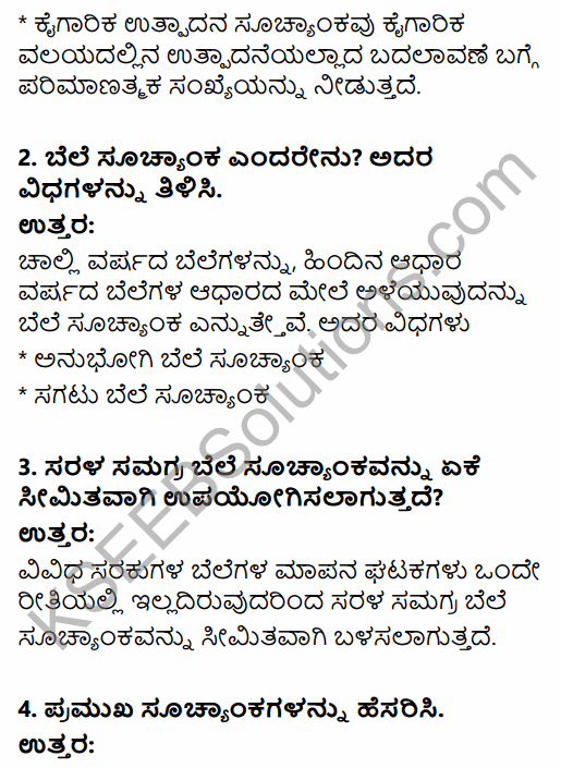1st PUC Economics Question Bank Chapter 8 Index Numbers in Kannada 27