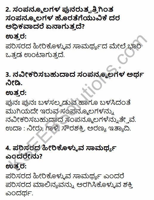 1st PUC Economics Question Bank Chapter 9 Environment Sustainable Development in Kannada 3