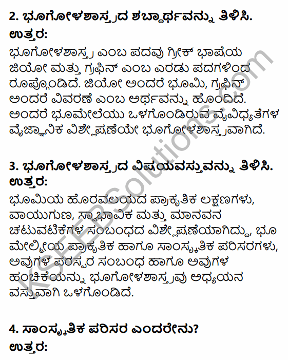 1st PUC Geography Question Bank Chapter 1 Geography as a Discipline in Kannada 4