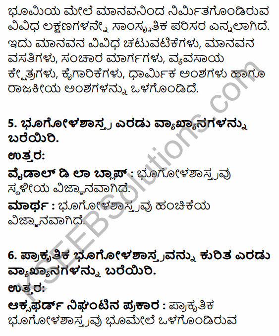 1st PUC Geography Question Bank Chapter 1 Geography as a Discipline in Kannada 5