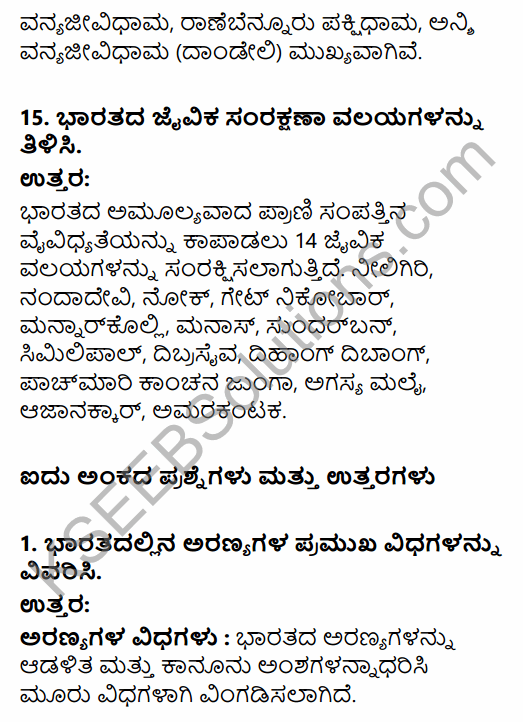 1st PUC Geography Question Bank Chapter 10 Climate, Soil and Forest in Kannada 44