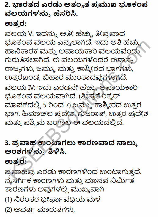 1st PUC Geography Question Bank Chapter 11 Natural Hazards and Disasters in Kannada 7