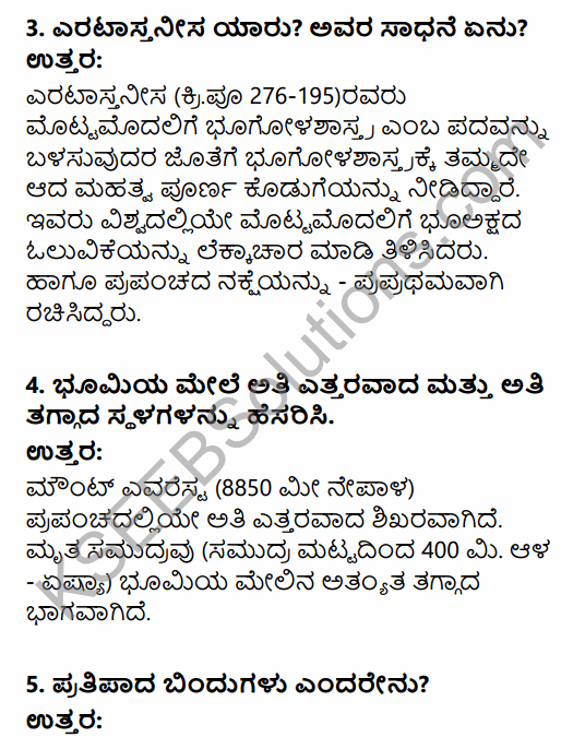 1st PUC Geography Question Bank Chapter 2 The Earth in Kannada 10