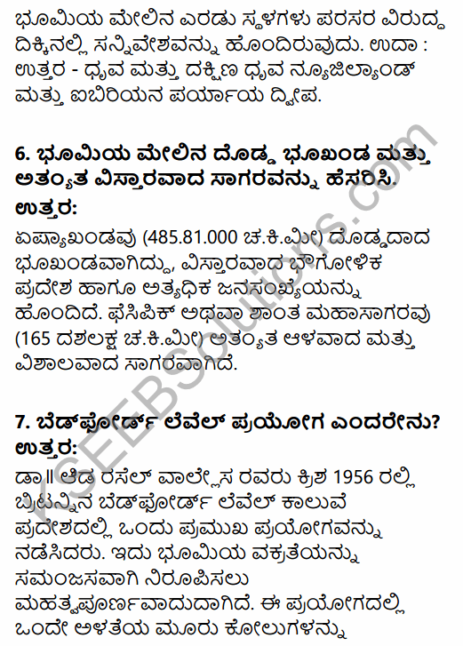 1st PUC Geography Question Bank Chapter 2 The Earth in Kannada 11