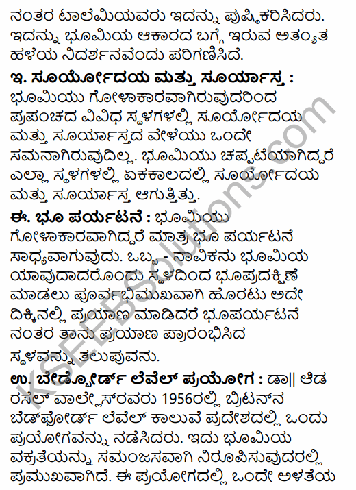 1st PUC Geography Question Bank Chapter 2 The Earth in Kannada 14
