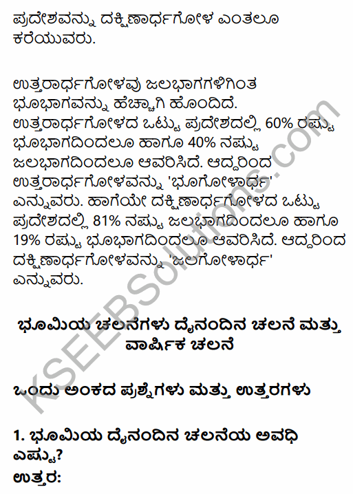 1st PUC Geography Question Bank Chapter 2 The Earth in Kannada 18