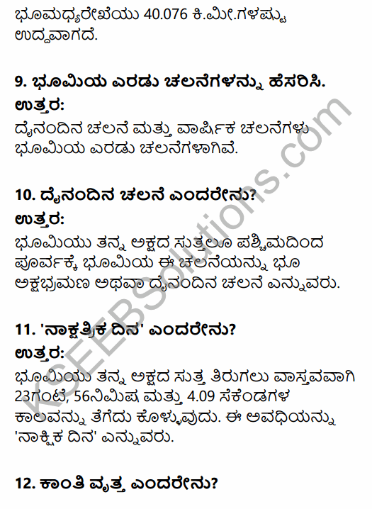 1st PUC Geography Question Bank Chapter 2 The Earth in Kannada 21