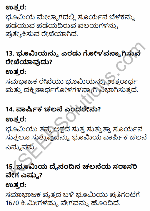 1st PUC Geography Question Bank Chapter 2 The Earth in Kannada 22