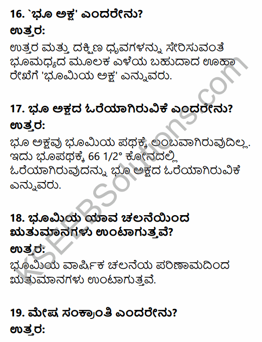 1st PUC Geography Question Bank Chapter 2 The Earth in Kannada 23