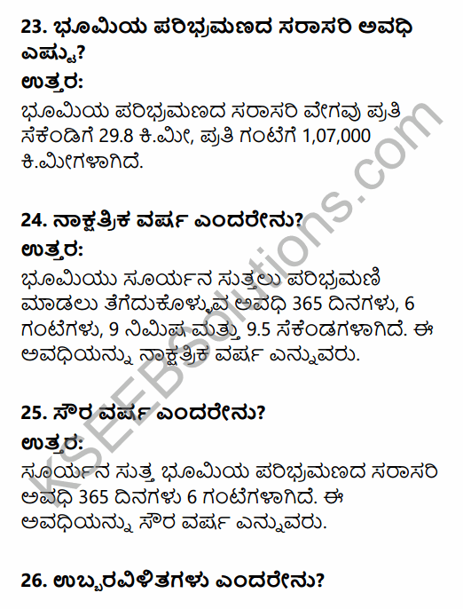1st PUC Geography Question Bank Chapter 2 The Earth in Kannada 25