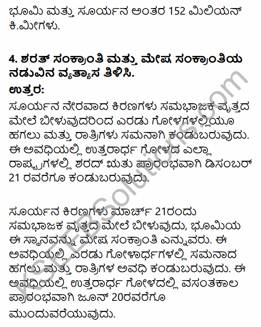 1st PUC Geography Question Bank Chapter 2 The Earth in Kannada 28