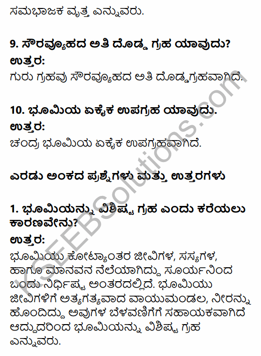 1st PUC Geography Question Bank Chapter 2 The Earth in Kannada 3