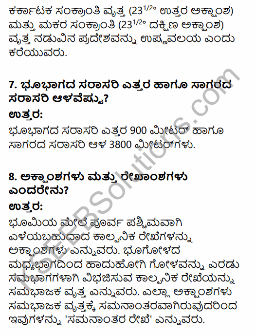 1st PUC Geography Question Bank Chapter 2 The Earth in Kannada 30