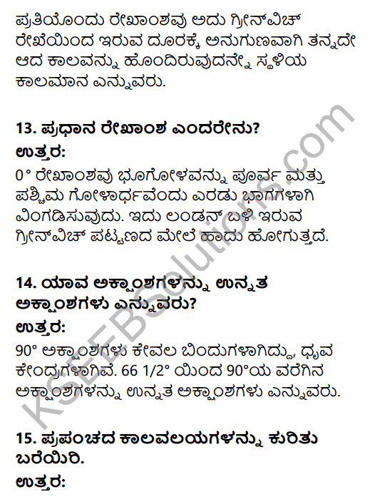 1st PUC Geography Question Bank Chapter 2 The Earth in Kannada 33