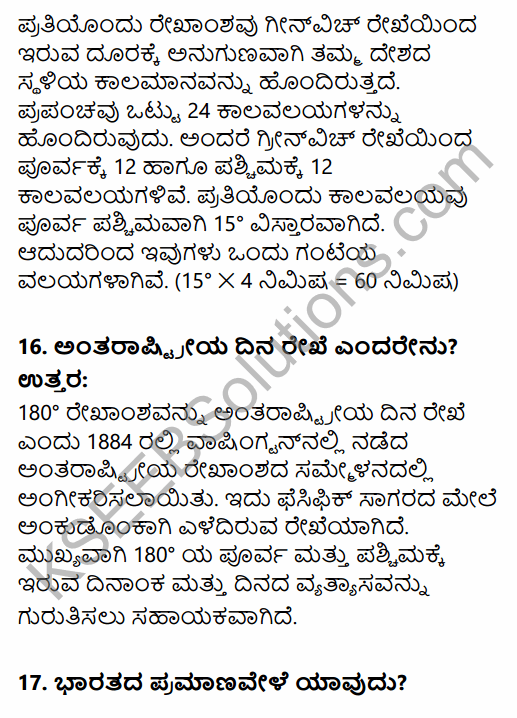 1st PUC Geography Question Bank Chapter 2 The Earth in Kannada 34
