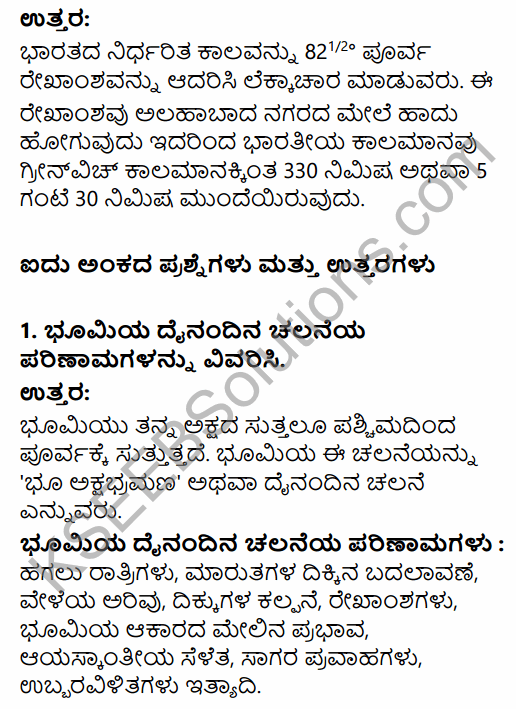 1st PUC Geography Question Bank Chapter 2 The Earth in Kannada 35
