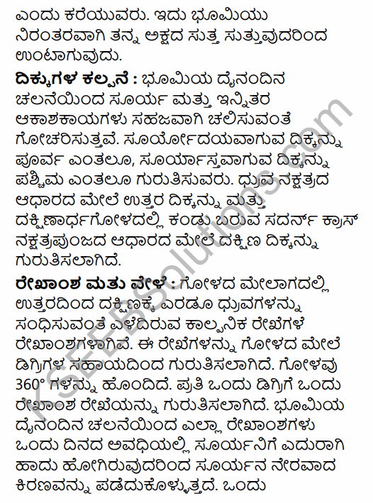1st PUC Geography Question Bank Chapter 2 The Earth in Kannada 37