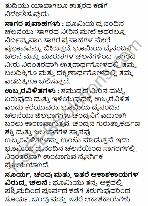 1st PUC Geography Question Bank Chapter 2 The Earth in Kannada 39