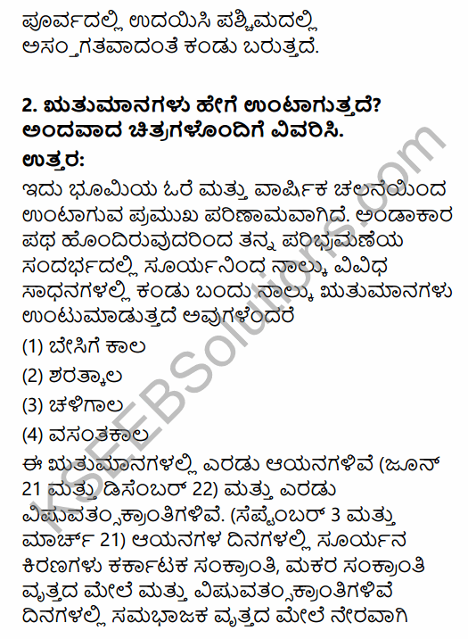 1st PUC Geography Question Bank Chapter 2 The Earth in Kannada 40