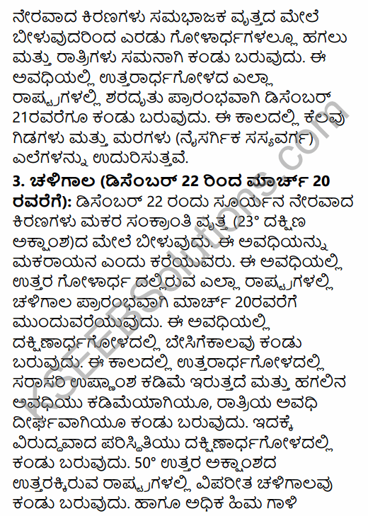 1st PUC Geography Question Bank Chapter 2 The Earth in Kannada 52