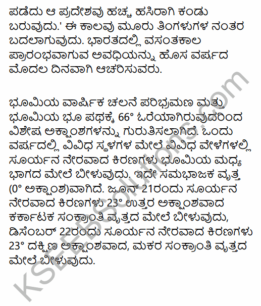 1st PUC Geography Question Bank Chapter 2 The Earth in Kannada 54