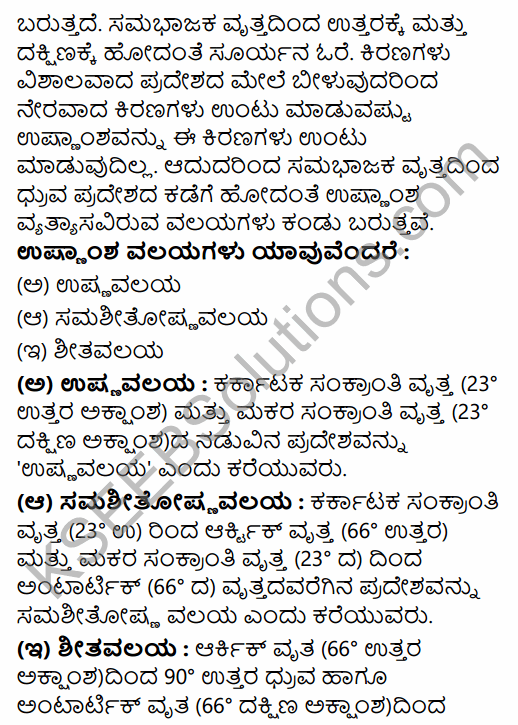 1st PUC Geography Question Bank Chapter 2 The Earth in Kannada 56