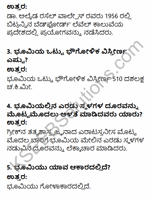 1st PUC Geography Question Bank Chapter 2 The Earth in Kannada 6