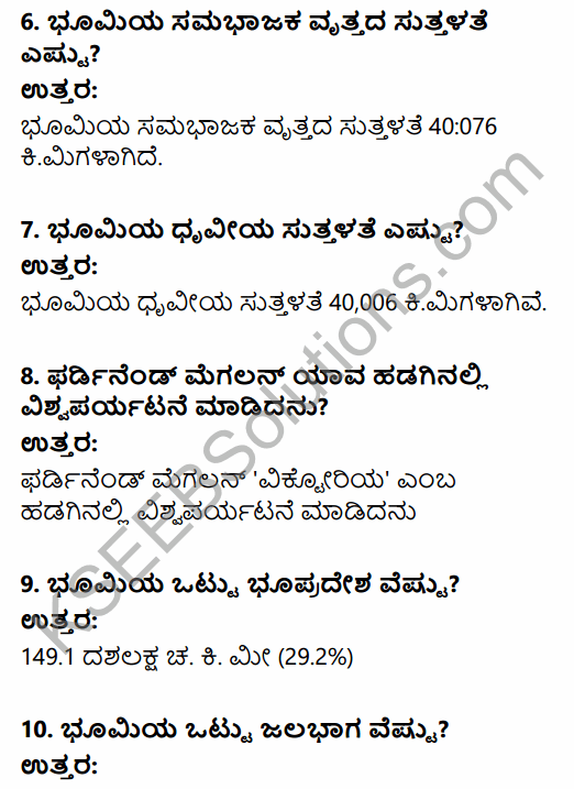 1st PUC Geography Question Bank Chapter 2 The Earth in Kannada 7