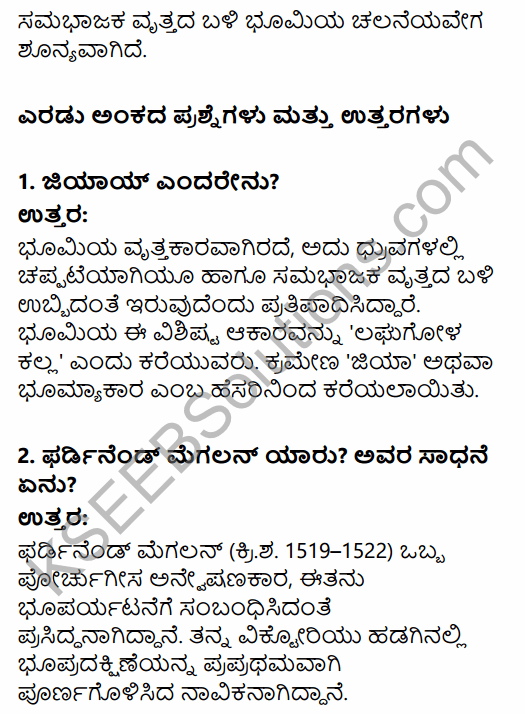1st PUC Geography Question Bank Chapter 2 The Earth in Kannada 9