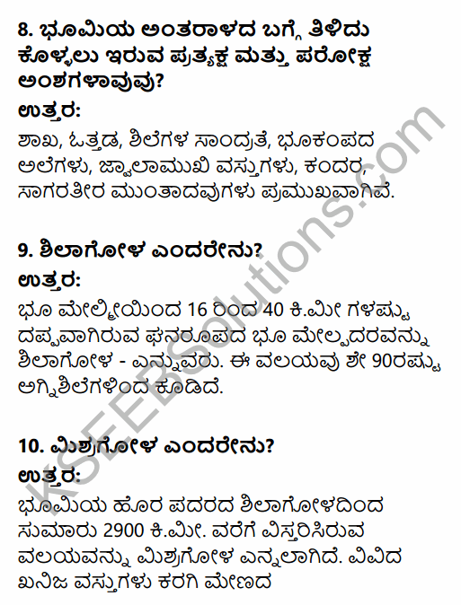 1st PUC Geography Question Bank Chapter 3 Interior of the Earth in Kannada 10