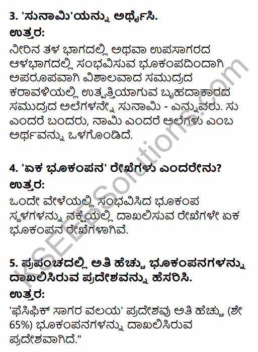 1st PUC Geography Question Bank Chapter 3 Interior of the Earth in Kannada 16