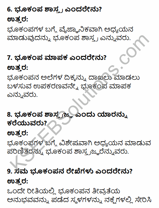 1st PUC Geography Question Bank Chapter 3 Interior of the Earth in Kannada 17