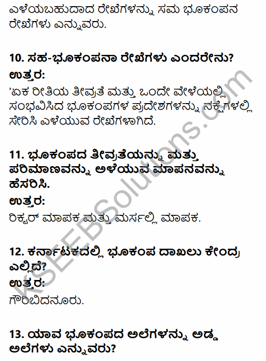 1st PUC Geography Question Bank Chapter 3 Interior of the Earth in Kannada 18