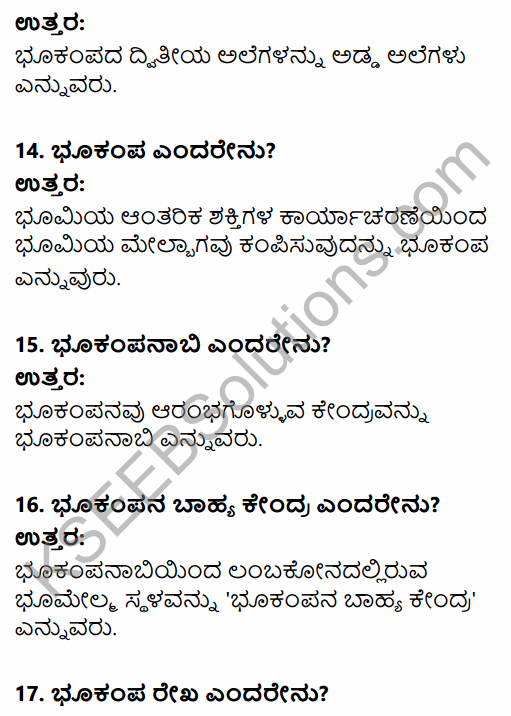 1st PUC Geography Question Bank Chapter 3 Interior of the Earth in Kannada 19