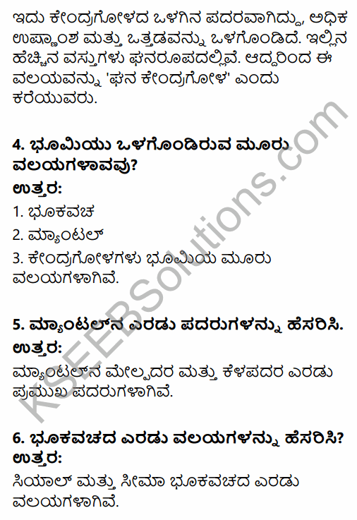 1st PUC Geography Question Bank Chapter 3 Interior of the Earth in Kannada 2