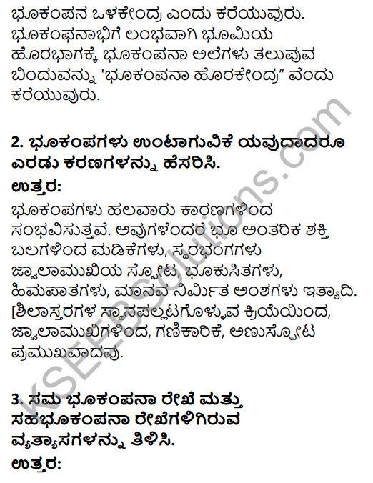 1st PUC Geography Question Bank Chapter 3 Interior of the Earth in Kannada 21