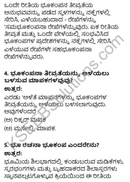 1st PUC Geography Question Bank Chapter 3 Interior of the Earth in Kannada 22