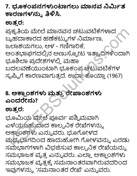 1st PUC Geography Question Bank Chapter 3 Interior of the Earth in Kannada 24