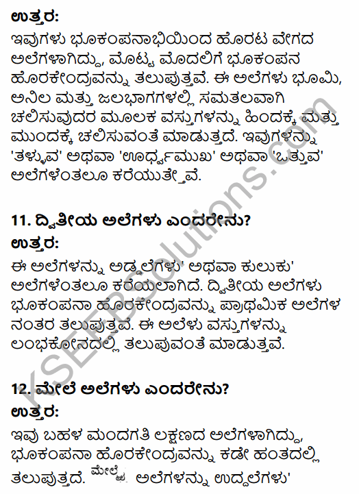 1st PUC Geography Question Bank Chapter 3 Interior of the Earth in Kannada 26
