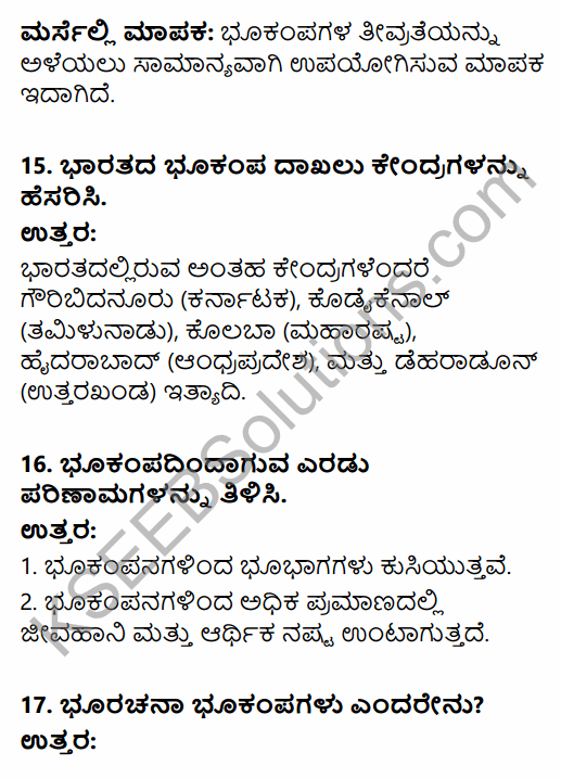 1st PUC Geography Question Bank Chapter 3 Interior of the Earth in Kannada 28