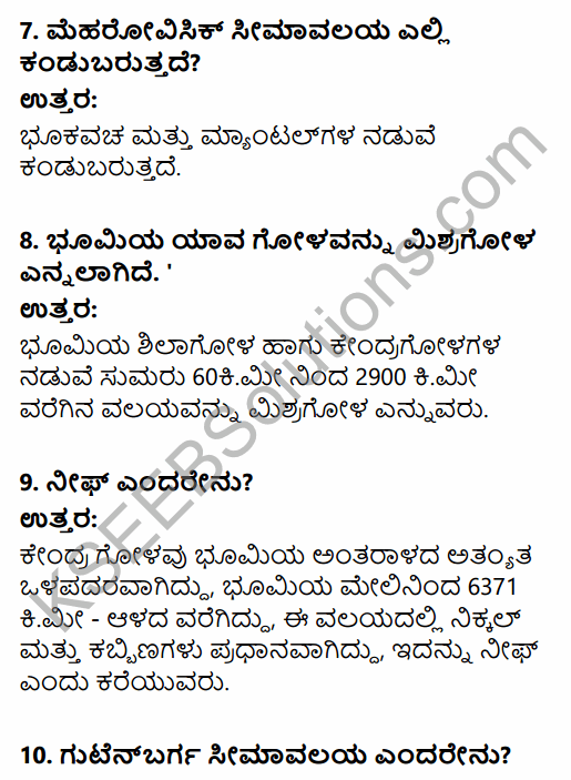 1st PUC Geography Question Bank Chapter 3 Interior of the Earth in Kannada 3