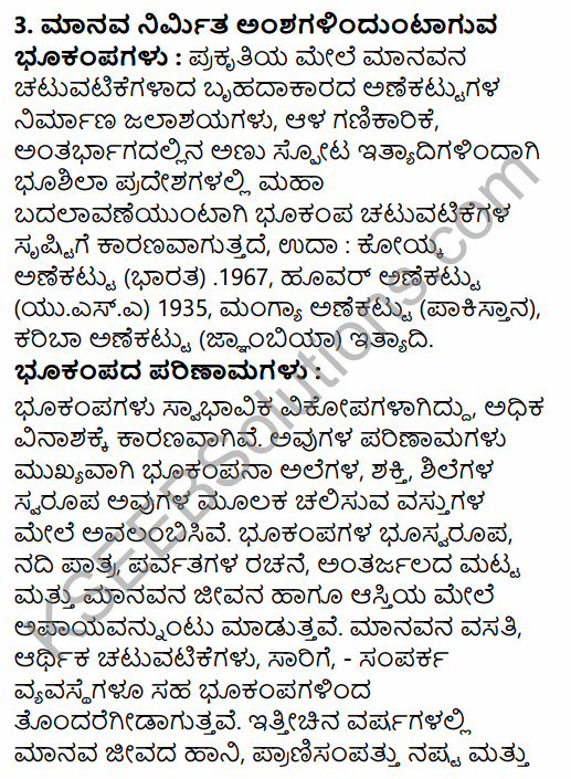 1st PUC Geography Question Bank Chapter 3 Interior of the Earth in Kannada 31