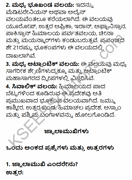 1st PUC Geography Question Bank Chapter 3 Interior of the Earth in Kannada 34