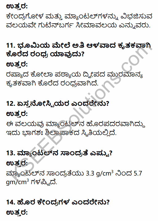 1st PUC Geography Question Bank Chapter 3 Interior of the Earth in Kannada 4