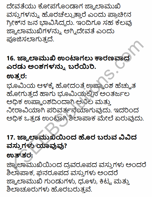 1st PUC Geography Question Bank Chapter 3 Interior of the Earth in Kannada 44