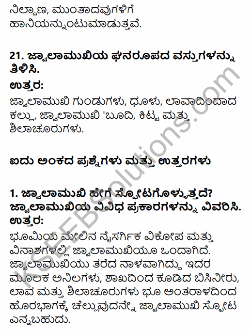 1st PUC Geography Question Bank Chapter 3 Interior of the Earth in Kannada 46