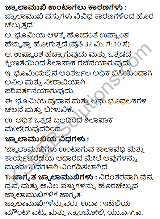 1st PUC Geography Question Bank Chapter 3 Interior of the Earth in Kannada 47
