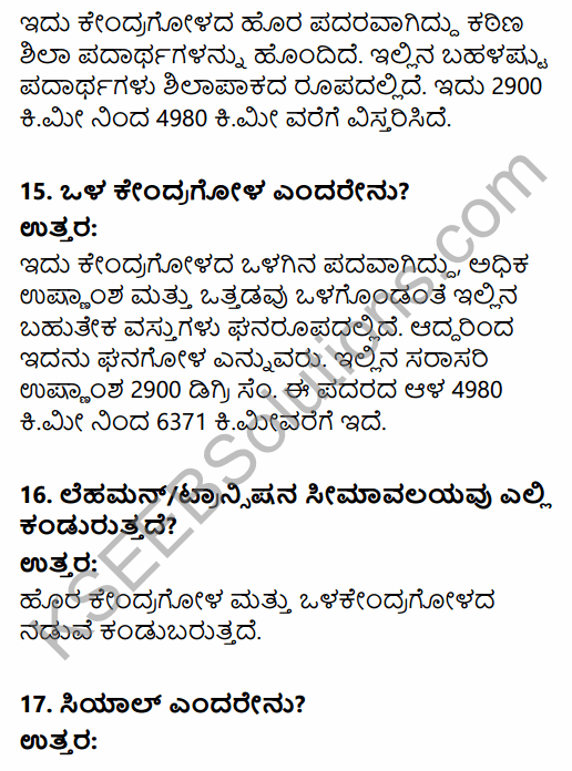 1st PUC Geography Question Bank Chapter 3 Interior of the Earth in Kannada 5